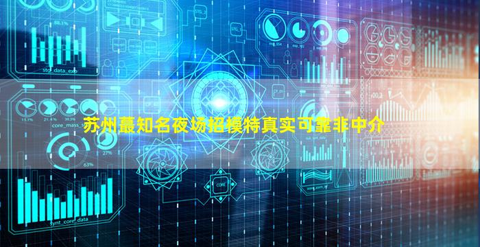 舟山KTV招聘